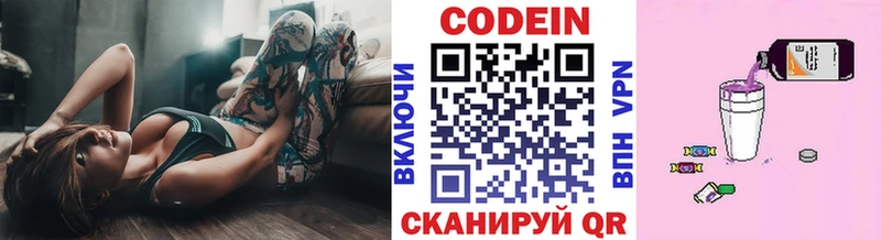 Кодеиновый сироп Lean напиток Lean (лин)  Моздок 