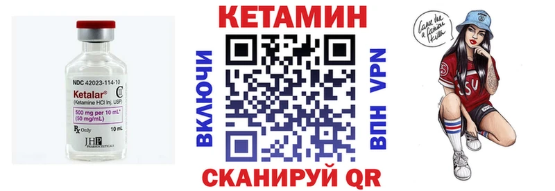 КЕТАМИН VHQ  Моздок 
