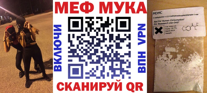 МЯУ-МЯУ кристаллы  Моздок 