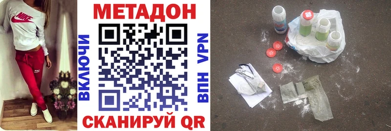 МЕТАДОН мёд  купить наркоту  Моздок 