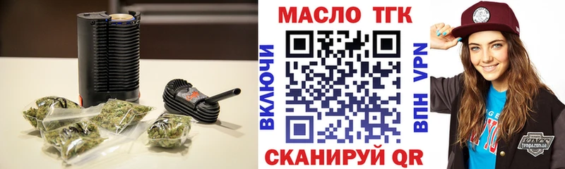 ТГК THC oil  Моздок 